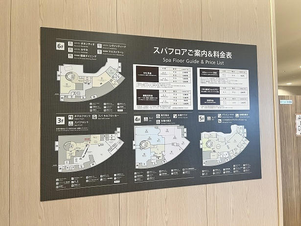 ホテルの中にある日帰り利用OKの温浴施設, 着衣で楽しむ5つの岩盤浴と2つのサウナ, 女性に用意されたのは4つの異なるサウナ, 化石海水源泉の天然温泉に癒やされる, 館内の2つのレストランで食べるサ飯