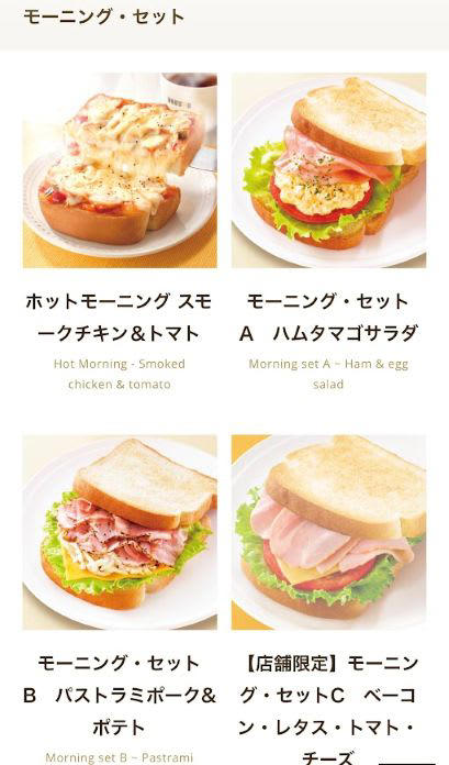 朝からにぎわうドトールコーヒー, 新作モーニング「ホットモーニング スモークチキン＆トマト」, ドリンク付きで税込540円！, 【店舗情報】ドトールコーヒー