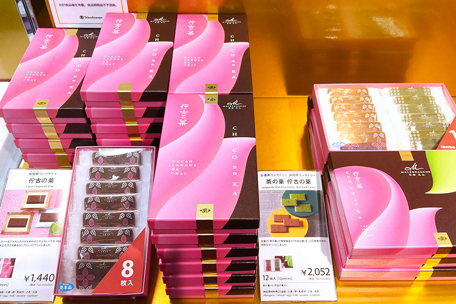 ■華やかなビジュアルにキュン！お花みたいなロリポップ型チョコ／le pepin（ル ペパン）【1個あたり63円〜】, ■カリカリ感がたまらない！ナッツ好き必見チョコ／サロンドロワイヤル【1個あたり約110円〜】, ■京都土産の定番「茶の菓」がチョコレート仕様に／マールブランシュ【1枚あたり171円〜】, ■九州・鹿児島の味が出張中！この機会に食べとこ／パティスリーヤナギムラ【1個あたり135円】, ■パチパチ弾けるキャンディチョコで気分もポップに／メリーチョコレート【1個あたり108円〜】