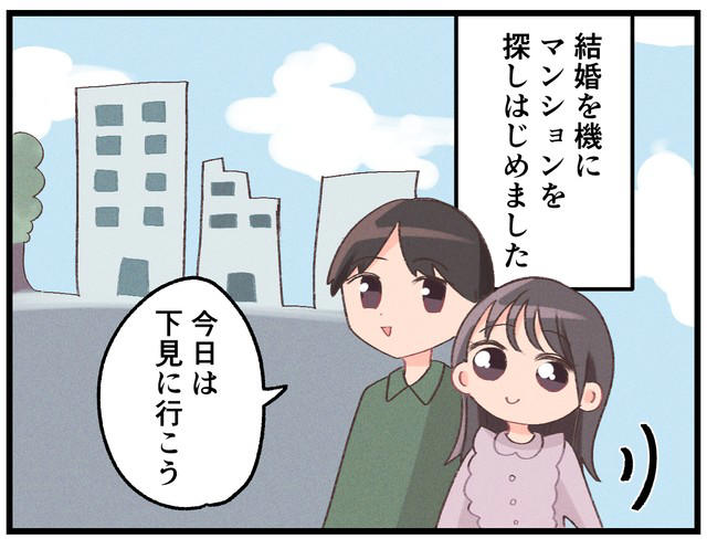マンションのドアの色がサーモンピンク, マンションのエントランスに飾られている不気味な像, 駐車スペースの微妙な位置に電柱…停められなくはないけど停めにくい, マンションの敷地内「ボール禁止」「喫煙禁止」「犬の散歩禁止」「飲酒禁止」「ボード類禁止」「駐輪禁止」