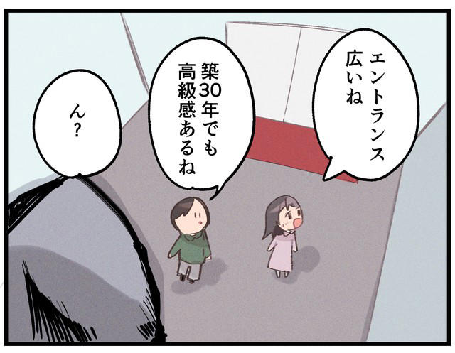 マンションのドアの色がサーモンピンク, マンションのエントランスに飾られている不気味な像, 駐車スペースの微妙な位置に電柱…停められなくはないけど停めにくい, マンションの敷地内「ボール禁止」「喫煙禁止」「犬の散歩禁止」「飲酒禁止」「ボード類禁止」「駐輪禁止」