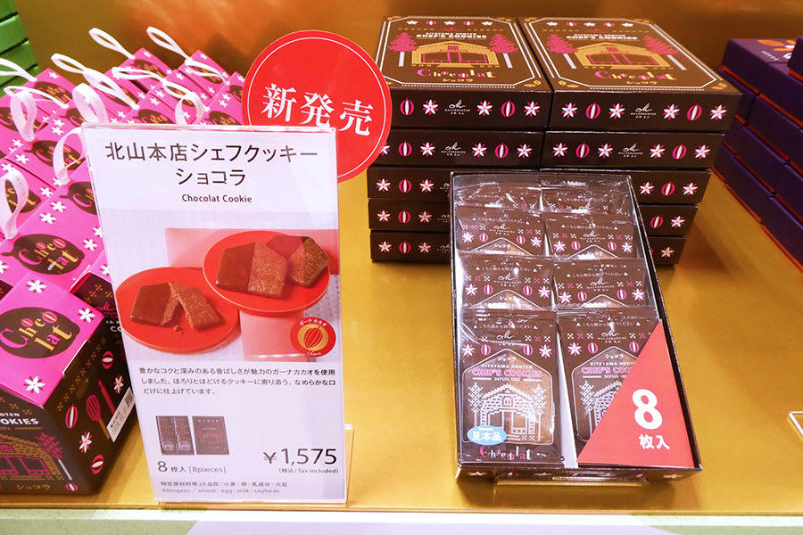 ■華やかなビジュアルにキュン！お花みたいなロリポップ型チョコ／le pepin（ル ペパン）【1個あたり63円〜】, ■カリカリ感がたまらない！ナッツ好き必見チョコ／サロンドロワイヤル【1個あたり約110円〜】, ■京都土産の定番「茶の菓」がチョコレート仕様に／マールブランシュ【1枚あたり171円〜】, ■九州・鹿児島の味が出張中！この機会に食べとこ／パティスリーヤナギムラ【1個あたり135円】, ■パチパチ弾けるキャンディチョコで気分もポップに／メリーチョコレート【1個あたり108円〜】