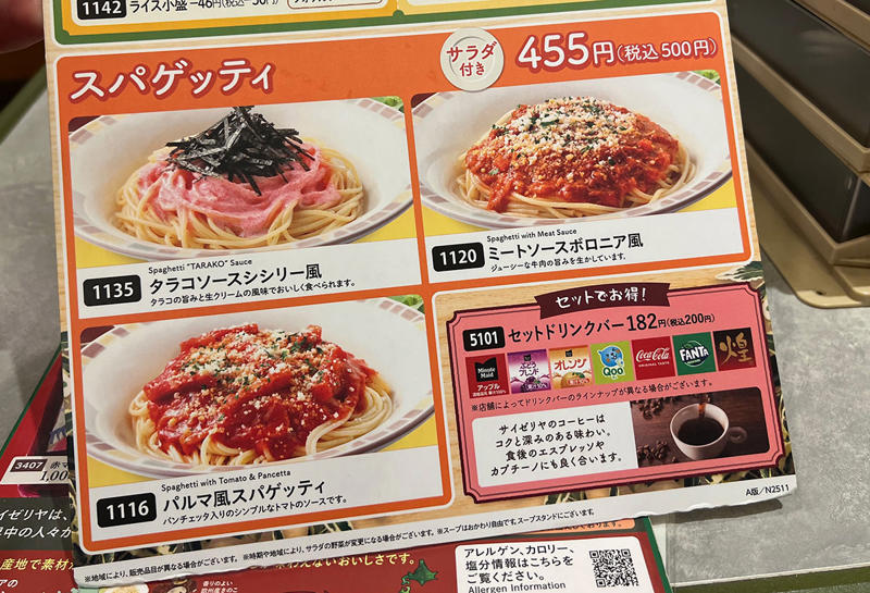 ・崩壊寸前の500円ウォール, ・最大の敵は「飽き」, ・1週間のラインナップ, ・サイゼリヤの凄さを肌で感じる, ・縛りを設けて気づいた「習慣の怖さ」