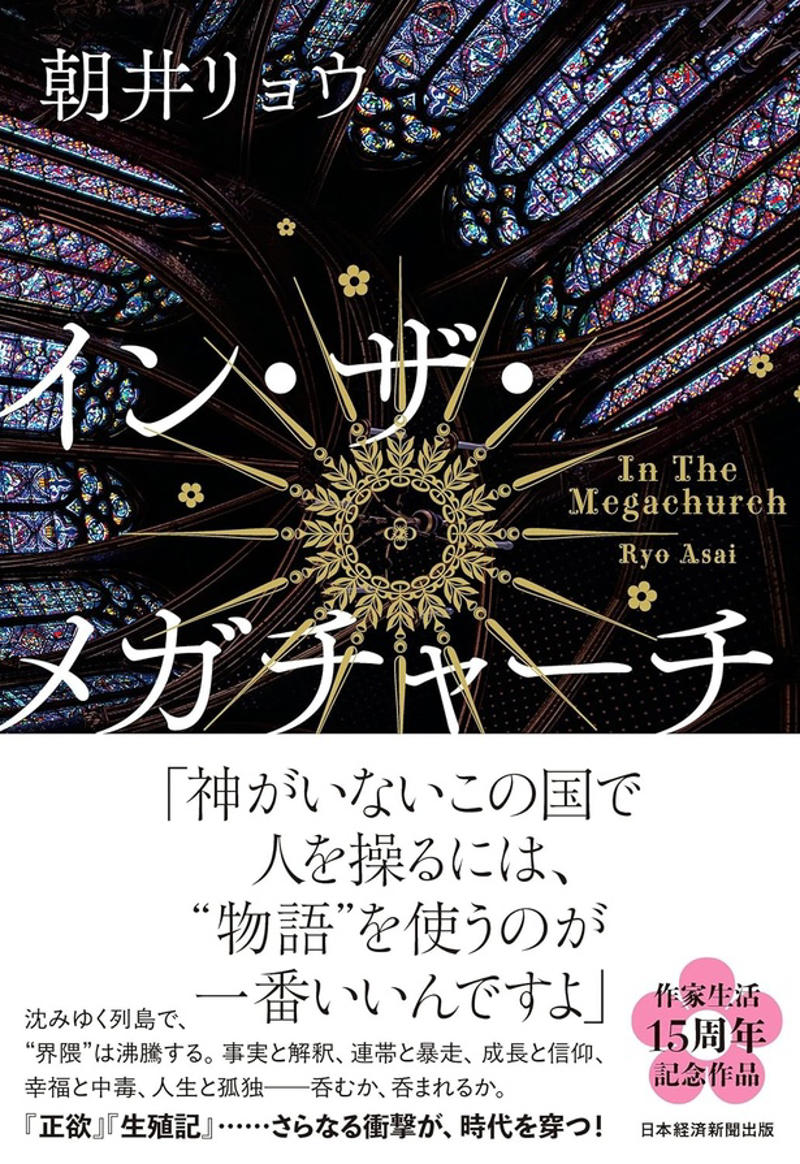 イン・ザ・メガチャーチ, エピクロスの処方箋, 探偵小石は恋しない, PRIZEープライズー