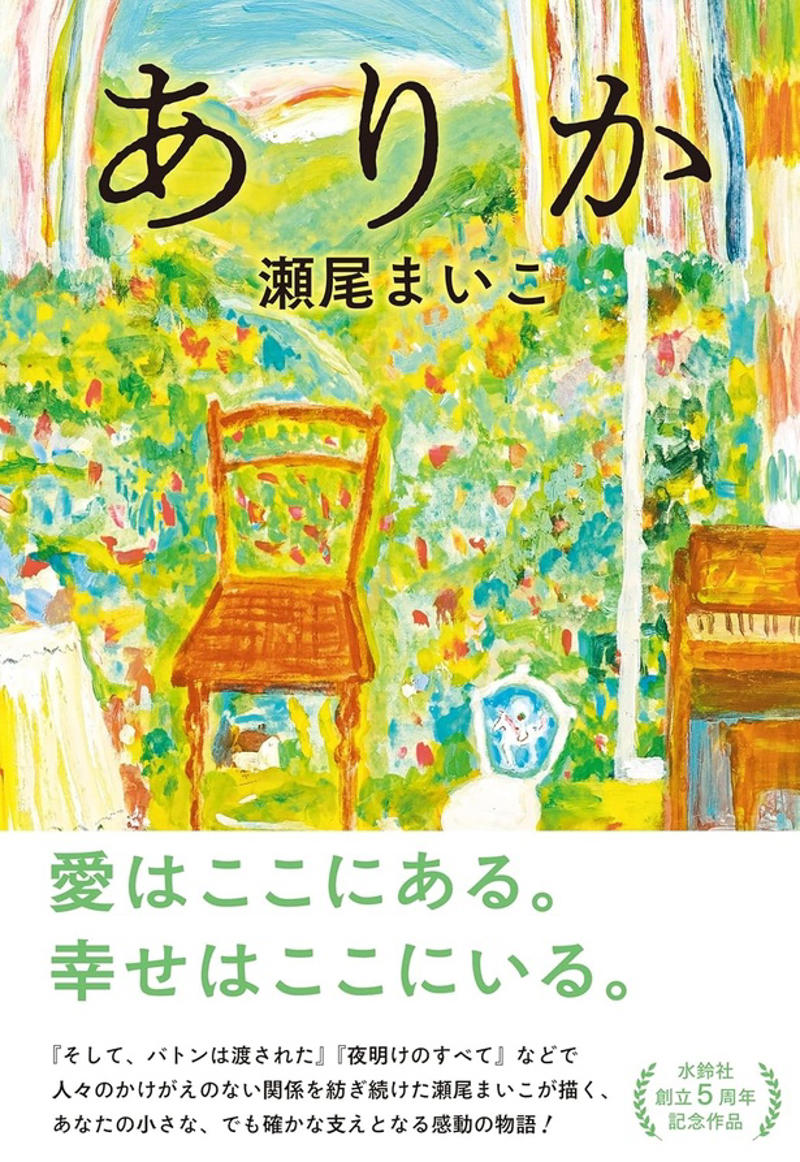イン・ザ・メガチャーチ, エピクロスの処方箋, 探偵小石は恋しない, PRIZEープライズー