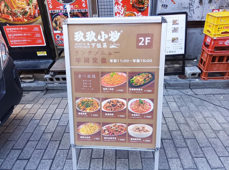 ・入店してみたらこうだった, ・特殊な街の事情, ・目線を変えると, ・池袋中華街のオアシス, ・今回紹介した店舗の情報