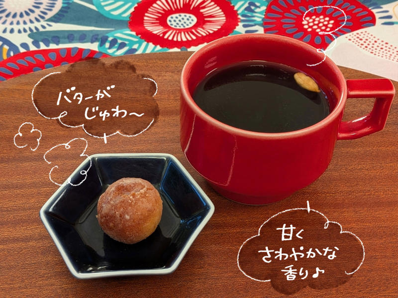 しあわせは向こうからやって来ない、ならば……, カルディで売っている“しあわせの種”, バターシナモンボールドーナツとカルダモンコーヒー, シナモンブランデーチーズクリームボールと紅茶, 頑張って歩いた足跡には、花が咲く