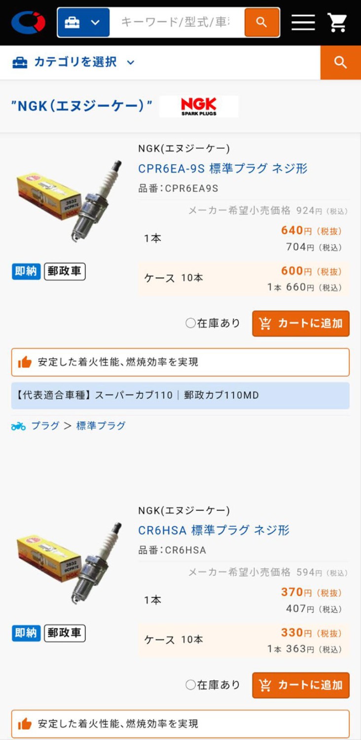 「業者専用」の特権が一般ユーザーに開放された！, 個人でも「確実に装着できる部品」に辿り着ける安心感！, 個人でも純正部品の見積・購入が“スマホひとつで可能”という手軽さ, GoogleやAIにも勝る「モトカスタム店」の検索精度, 実践！ モトカスタム店でのパーツ選び体験記, ①まずは会員登録から！, ②車名、型式を選択, ③カテゴリーを選択 → 欲しい製品を選ぶだけ, 絶版車・旧車オーナーこそ「お守り」として登録すべき, DIY派の“新定番パーツ検索”は「モトカスタム店」で決まり！