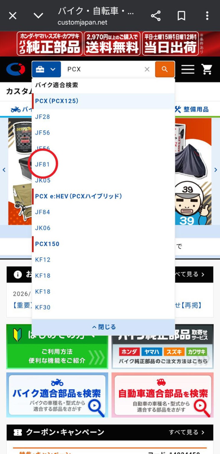 「業者専用」の特権が一般ユーザーに開放された！, 個人でも「確実に装着できる部品」に辿り着ける安心感！, 個人でも純正部品の見積・購入が“スマホひとつで可能”という手軽さ, GoogleやAIにも勝る「モトカスタム店」の検索精度, 実践！ モトカスタム店でのパーツ選び体験記, ①まずは会員登録から！, ②車名、型式を選択, ③カテゴリーを選択 → 欲しい製品を選ぶだけ, 絶版車・旧車オーナーこそ「お守り」として登録すべき, DIY派の“新定番パーツ検索”は「モトカスタム店」で決まり！
