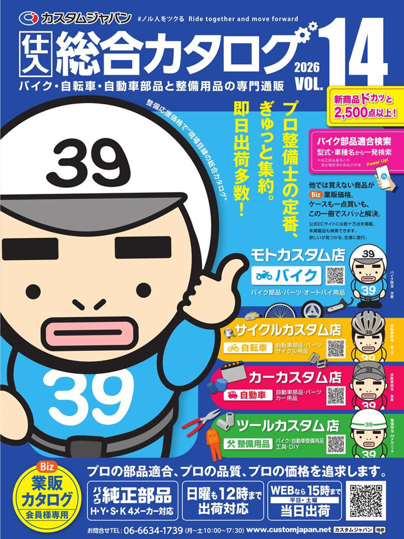「業者専用」の特権が一般ユーザーに開放された！, 個人でも「確実に装着できる部品」に辿り着ける安心感！, 個人でも純正部品の見積・購入が“スマホひとつで可能”という手軽さ, GoogleやAIにも勝る「モトカスタム店」の検索精度, 実践！ モトカスタム店でのパーツ選び体験記, ①まずは会員登録から！, ②車名、型式を選択, ③カテゴリーを選択 → 欲しい製品を選ぶだけ, 絶版車・旧車オーナーこそ「お守り」として登録すべき, DIY派の“新定番パーツ検索”は「モトカスタム店」で決まり！
