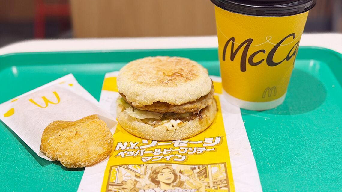 定番「朝マック」に変化？期間限定メニューをレビュー, 商品名に偽りあり!? N.Y.ニューヨーク ソーセージ ペッパー＆ビーフソテーマフィン, ついに「完全ノーストロー時代」？環境への配慮も, 朝マック、通常店舗でのバリューセットの価格一覧, 朝マック、準都心型店舗でも、まだまだ安い, マクドナルドは若者の店から、全世代に愛されるインフラへ