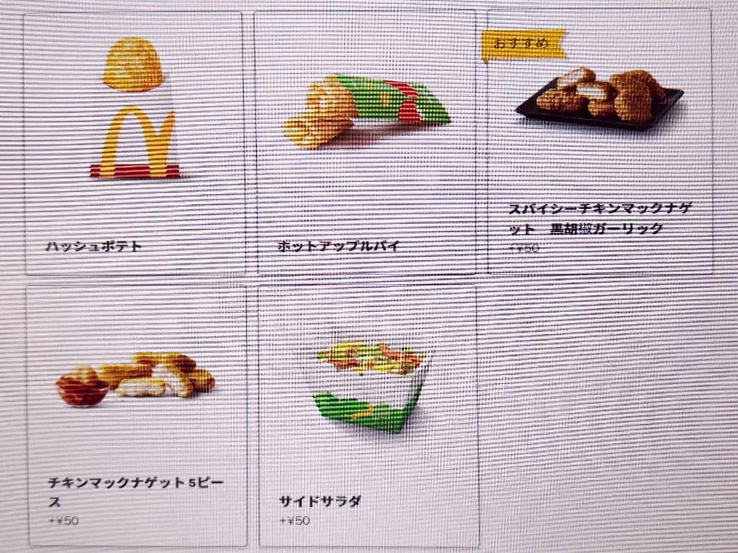 定番「朝マック」に変化？期間限定メニューをレビュー, 商品名に偽りあり!? N.Y.ニューヨーク ソーセージ ペッパー＆ビーフソテーマフィン, ついに「完全ノーストロー時代」？環境への配慮も, 朝マック、通常店舗でのバリューセットの価格一覧, 朝マック、準都心型店舗でも、まだまだ安い, マクドナルドは若者の店から、全世代に愛されるインフラへ