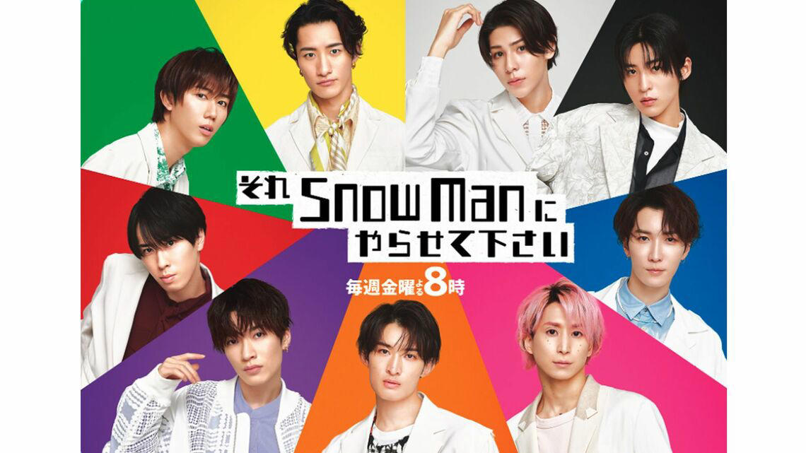 「うまさ」を「速さ」に置き換えた発明, 「職人集団」Snow Manの実力, プロの言葉が「見る目」を変える, 事務所の枠を超えたコラボも楽しい, 推しを語る言葉を手に入れる