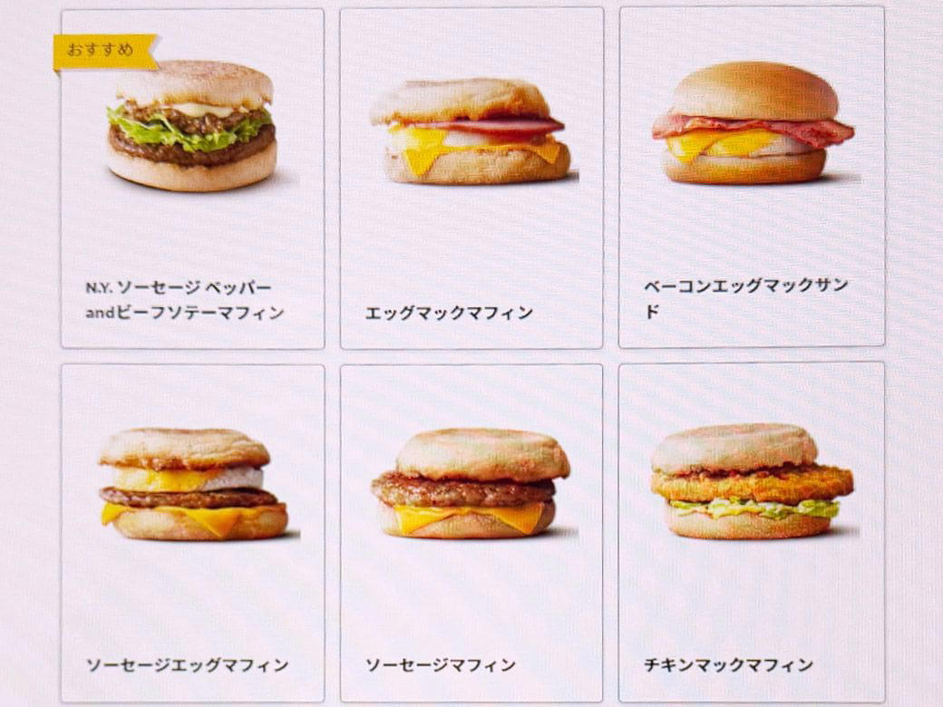 定番「朝マック」に変化？期間限定メニューをレビュー, 商品名に偽りあり!? N.Y.ニューヨーク ソーセージ ペッパー＆ビーフソテーマフィン, ついに「完全ノーストロー時代」？環境への配慮も, 朝マック、通常店舗でのバリューセットの価格一覧, 朝マック、準都心型店舗でも、まだまだ安い, マクドナルドは若者の店から、全世代に愛されるインフラへ