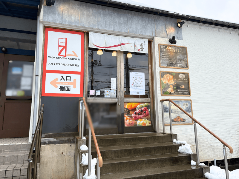 人生を変えた「わらび餅」, 唯一無二の口どけ, 広がる「新雪」のわらび餅, クラウドファンディングでの挑戦, 「日本の食文化」を世界へ
