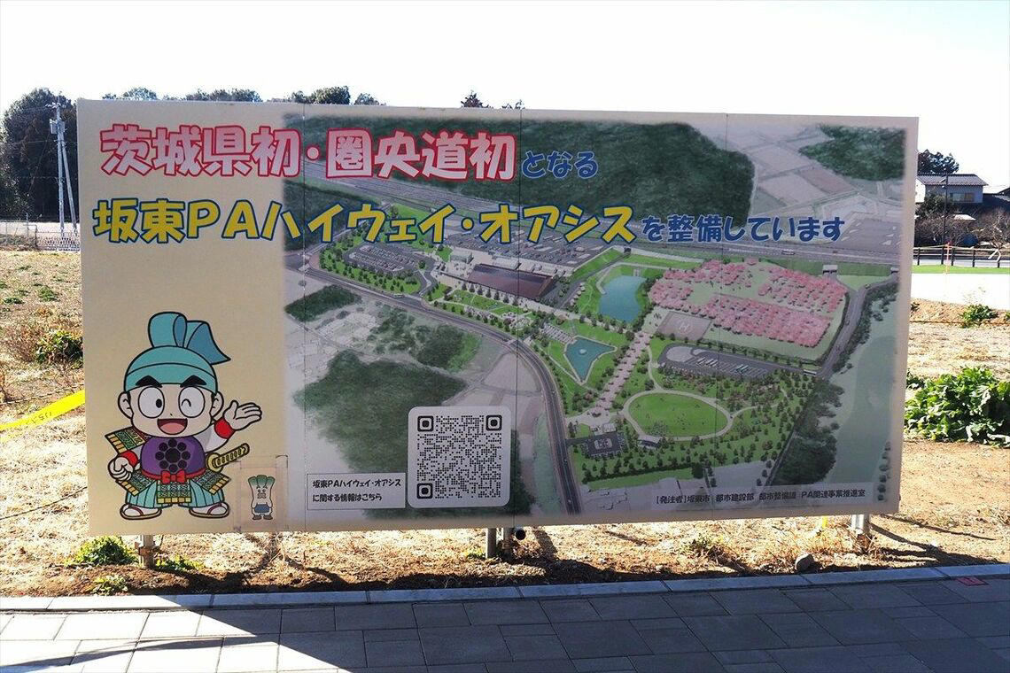 「内回り」から約2年、待望の「外回り」に開業, 2005年にできた新しい市と古くからの名産品, ハイウェイスタンプにも注目したい, 圏央道の施設はまだ発展の余地あり