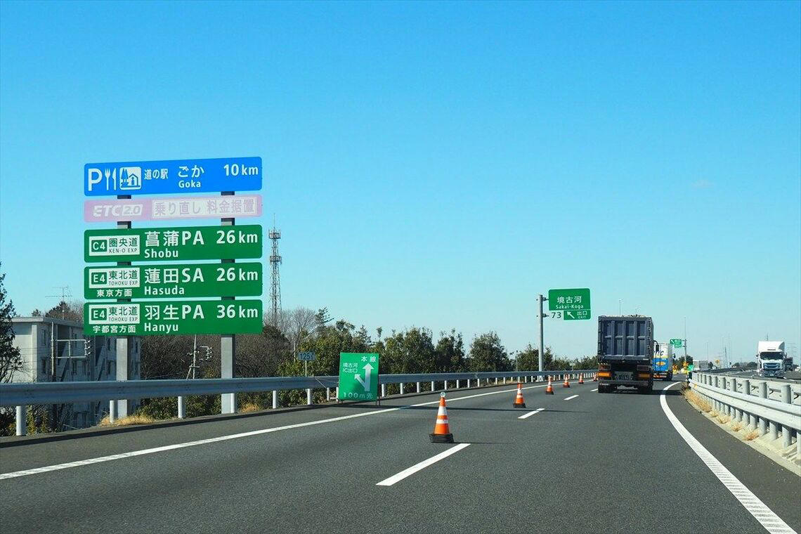 「内回り」から約2年、待望の「外回り」に開業, 2005年にできた新しい市と古くからの名産品, ハイウェイスタンプにも注目したい, 圏央道の施設はまだ発展の余地あり