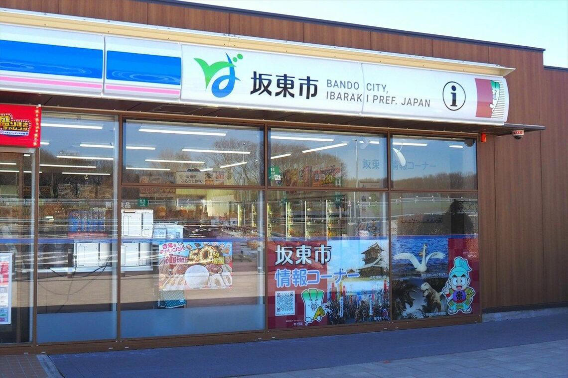「内回り」から約2年、待望の「外回り」に開業, 2005年にできた新しい市と古くからの名産品, ハイウェイスタンプにも注目したい, 圏央道の施設はまだ発展の余地あり