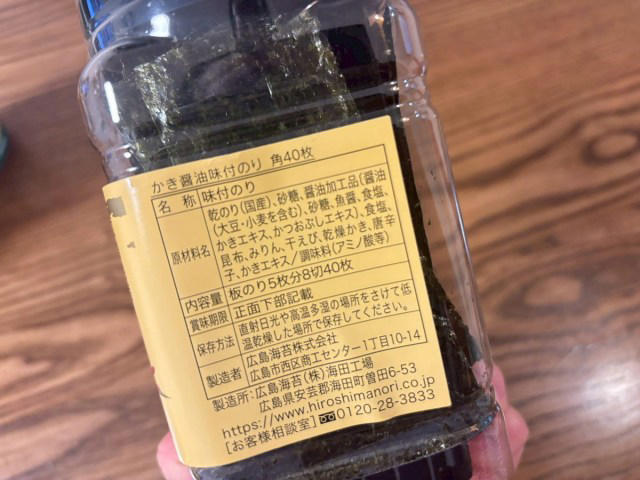 ・ゆめマートで選んだ5品, ・イカ天あさりバター味, ・ますや広島味噌らーめん, ・広島のり かき醤油味付のり, ・怪獣はっさくチューハイ＆怪獣レモンチューハイ, ・しまなみ超レモンサワー, ・まだまだ気になる
