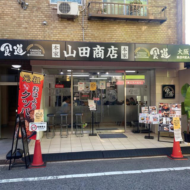 【大阪・阿倍野】腸にやさしい朝ごはん！絶品おにぎり定食「Onigiri Time おにぎりや」, 【お店情報】Onigiri Time おにぎりや, 【大阪・梅田】京都の味を駅前で！お米が美味しいおにぎりモーニング「KYOTO あのん CAFE KITTE 大阪店」, 【お店情報】KYOTO あのん CAFE KITTE 大阪店, 【大阪・鶴橋】大人気！コスパ最強500円韓国モーニング「食堂 山田商店」, 【お店情報】食堂 山田商店