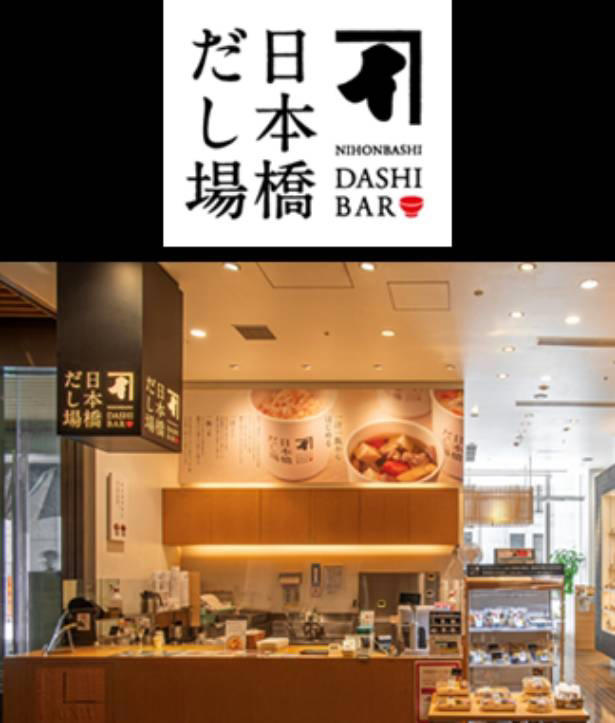 「にんべん 日本橋本店」でのコラボレーション, 「日本橋だし場 本店」でのコラボレーション, 「日本橋だし場 はなれ」でのコラボレーション, カビ付けと天日干しで熟成した「本枯鰹節」, 本コラボレーション企画担当者の声, 寺谷農園について, にんべんについて