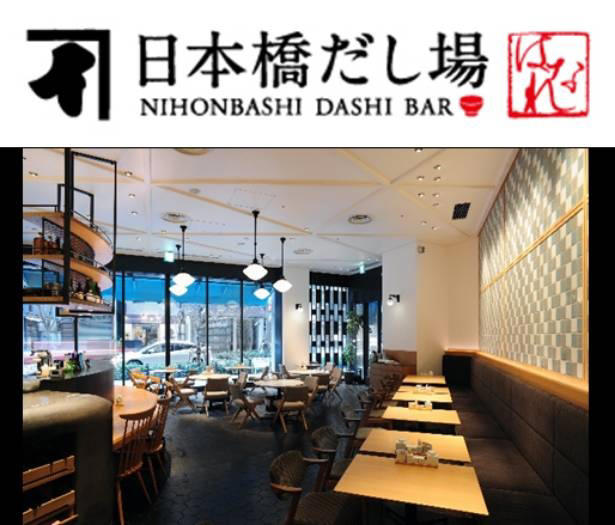 「にんべん 日本橋本店」でのコラボレーション, 「日本橋だし場 本店」でのコラボレーション, 「日本橋だし場 はなれ」でのコラボレーション, カビ付けと天日干しで熟成した「本枯鰹節」, 本コラボレーション企画担当者の声, 寺谷農園について, にんべんについて