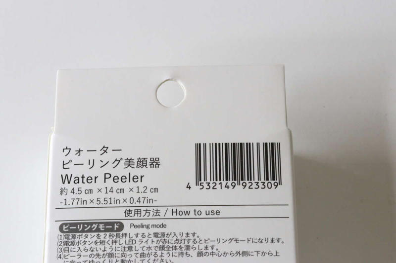 そもそも「ウォーターピーリング」とは？期待できる効果と基本の仕組み, 確実にゲットするならココ！ダイソー単独店でも発見した話題の美顔器, 汚れが目に見える！？ピーリングモードの使い方と正直な感想, 浸透＆リフトケアモードでいつものケアをワンランクアップ