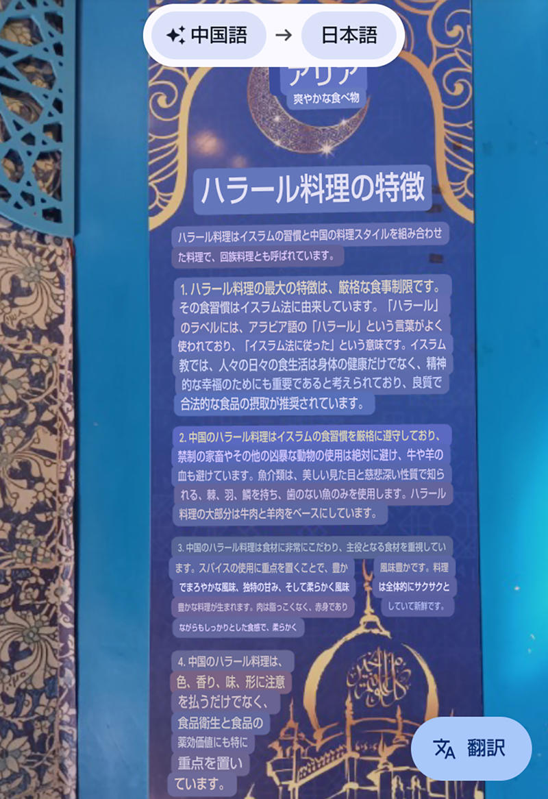 ・西一番街の外にも, ・最安メニューに感じる熱さ, ・ビュッフェの質が高い, ・池袋で感じる中国の広さ, ・今回紹介した店舗の情報