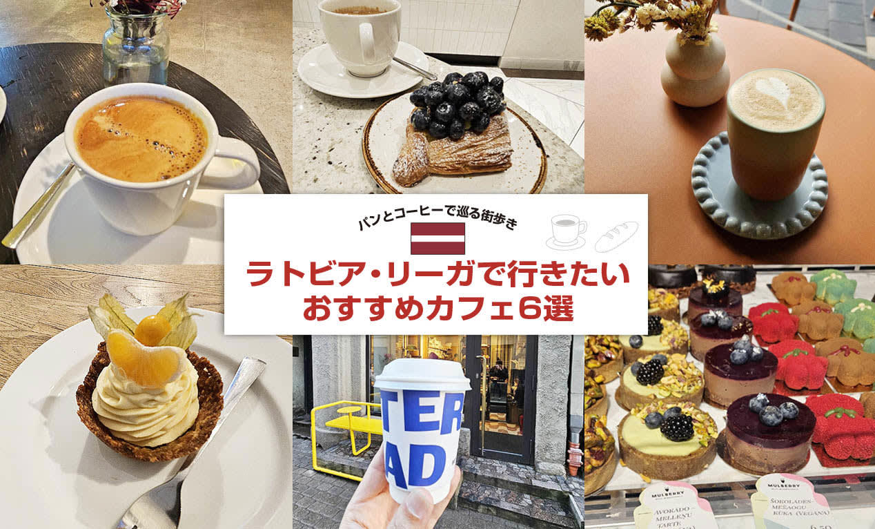 クロワッサンやパイが人気のベーカリーカフェ「Mikla Bakery(ミクラ・ベーカリー)」-MAP①, 新オープンのカフェ＆レストラン「The NED(ザ・ネッド)」-MAP②, 焙煎ではなく、抽出で個性を出す「MiiT Coffee(ミート・コーヒー)」-MAP③, 自家焙煎ブランドとして国内外から注目を集める「Kalve Espresso Room(カルヴェ・エスプレッソ・ルーム)」-MAP④, ホームメイドのケーキが充実「Mulberry(マルベリー)」-MAP⑤, 体にやさしい素材で作られた焼き菓子やパンが並ぶ「Better Bread(ベター・ブレッド)」-MAP⑥