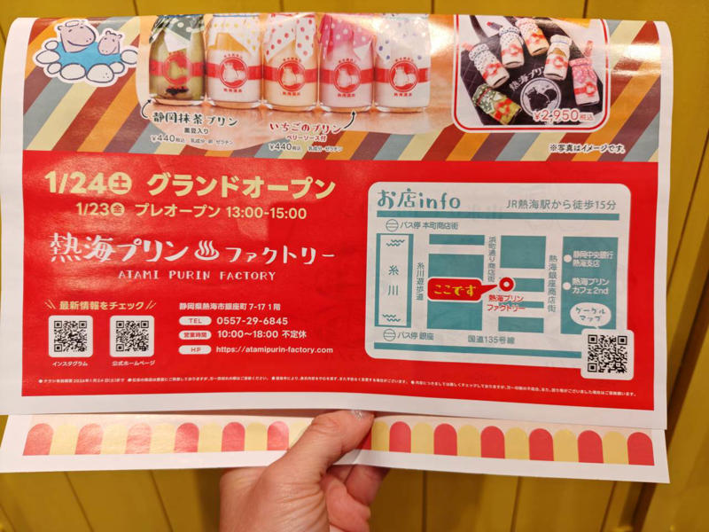 熱海プリン6店舗目！工房併設のイートインタイプでオープン, ファクトリー限定・熱海プリンこっぺ, ファクトリー限定・出来立て 皿プリン, ファクトリー限定・湯あがり３姉妹, ファクトリー限定・お風呂あがり入浴セット（2種類）, ファクトリー限定・湯あがりかばさん焼き, ファクトリー限定・新発売のお土産, キュートなグッズ, まとめ：イートイン・食べ歩きで熱海を満喫