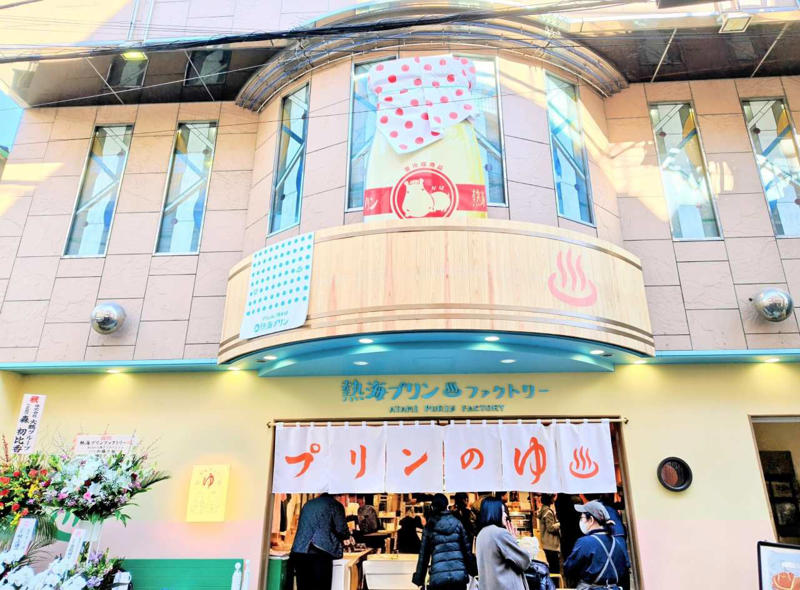 熱海プリン6店舗目！工房併設のイートインタイプでオープン, ファクトリー限定・熱海プリンこっぺ, ファクトリー限定・出来立て 皿プリン, ファクトリー限定・湯あがり３姉妹, ファクトリー限定・お風呂あがり入浴セット（2種類）, ファクトリー限定・湯あがりかばさん焼き, ファクトリー限定・新発売のお土産, キュートなグッズ, まとめ：イートイン・食べ歩きで熱海を満喫