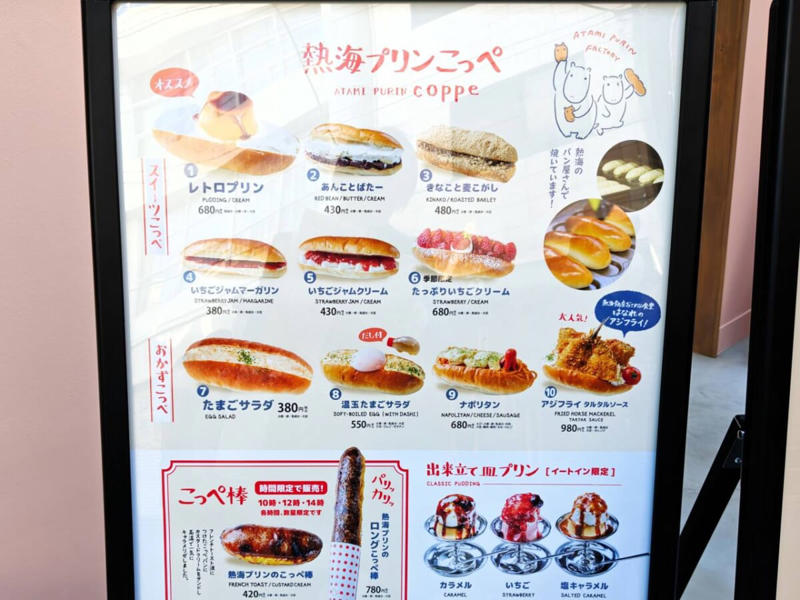 熱海プリン6店舗目！工房併設のイートインタイプでオープン, ファクトリー限定・熱海プリンこっぺ, ファクトリー限定・出来立て 皿プリン, ファクトリー限定・湯あがり３姉妹, ファクトリー限定・お風呂あがり入浴セット（2種類）, ファクトリー限定・湯あがりかばさん焼き, ファクトリー限定・新発売のお土産, キュートなグッズ, まとめ：イートイン・食べ歩きで熱海を満喫