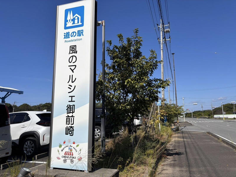 日帰り旅行にもおすすめ！ 静岡県の道の駅5選, 1｜いちご好き必見の癒やしスポット！ とってもキュートな道の駅, 道の駅 伊豆のへそ（伊豆の国市）, 2｜お茶の香りに包まれる！ 静岡県最新の注目道の駅, 道の駅 そらっと牧之原（牧之原市）, 3｜絶品しらす丼と足湯でリフレッシュ！ 静岡県最西端の道の駅, 道の駅 潮見坂（湖西市） , 4｜温泉もショッピングも楽しめる、まるで総合リゾート！, 道の駅 伊東マリンタウン（伊東市）, 5｜朝3時から大行列！ ハマる人続出の個性派ラーメンが味わえる道の駅, 道の駅 風のマルシェ御前崎（御前崎市）, 【まとめ】景色、グルメ、体験を満喫できる静岡県の道の駅