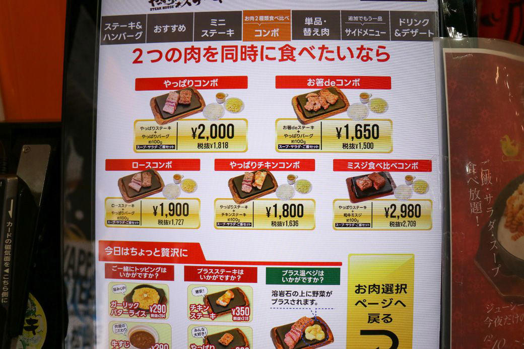 沖縄では、締めにステーキを食べる？, ステーキ1000円～でスープもライスもサラダも食べ放題！, 肉は店内でさばいて新鮮さをキープ, 肉の前に、ソースを選ぶ幸福, ナイフを入れた瞬間、勝ちが確定した, ｢替え玉」ならぬ「替え肉」がある！