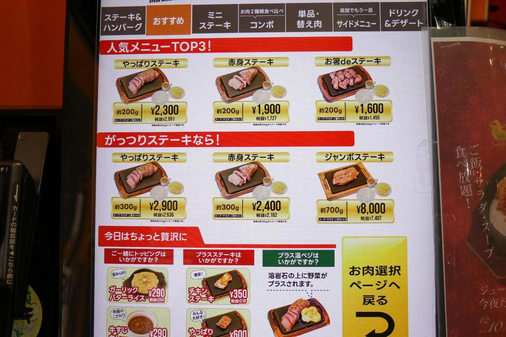 沖縄では、締めにステーキを食べる？, ステーキ1000円～でスープもライスもサラダも食べ放題！, 肉は店内でさばいて新鮮さをキープ, 肉の前に、ソースを選ぶ幸福, ナイフを入れた瞬間、勝ちが確定した, ｢替え玉」ならぬ「替え肉」がある！