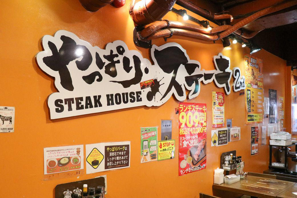 沖縄では、締めにステーキを食べる？, ステーキ1000円～でスープもライスもサラダも食べ放題！, 肉は店内でさばいて新鮮さをキープ, 肉の前に、ソースを選ぶ幸福, ナイフを入れた瞬間、勝ちが確定した, ｢替え玉」ならぬ「替え肉」がある！