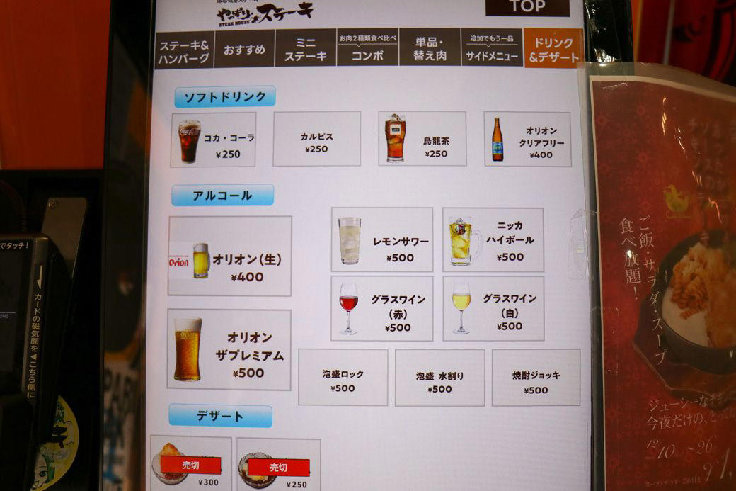 沖縄では、締めにステーキを食べる？, ステーキ1000円～でスープもライスもサラダも食べ放題！, 肉は店内でさばいて新鮮さをキープ, 肉の前に、ソースを選ぶ幸福, ナイフを入れた瞬間、勝ちが確定した, ｢替え玉」ならぬ「替え肉」がある！