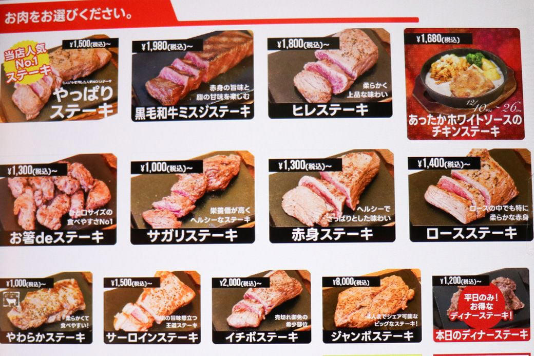 沖縄では、締めにステーキを食べる？, ステーキ1000円～でスープもライスもサラダも食べ放題！, 肉は店内でさばいて新鮮さをキープ, 肉の前に、ソースを選ぶ幸福, ナイフを入れた瞬間、勝ちが確定した, ｢替え玉」ならぬ「替え肉」がある！