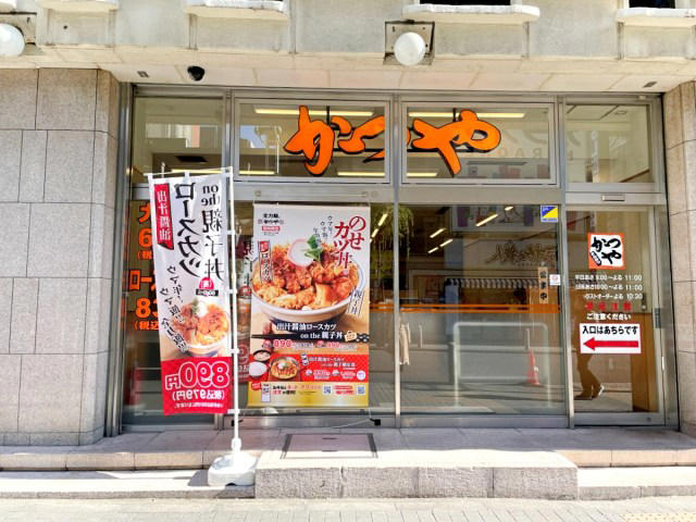 ・「かつや」の新業態, ・攻めすぎの出店場所, ・「たれとん」はこんな店, ・「かつや」と「たれとん」の違い, ・5日間限定で550円に, ・今回ご紹介した飲食店の詳細データ