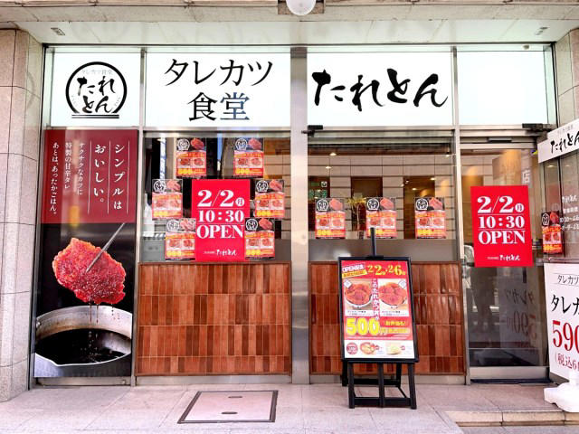 ・「かつや」の新業態, ・攻めすぎの出店場所, ・「たれとん」はこんな店, ・「かつや」と「たれとん」の違い, ・5日間限定で550円に, ・今回ご紹介した飲食店の詳細データ