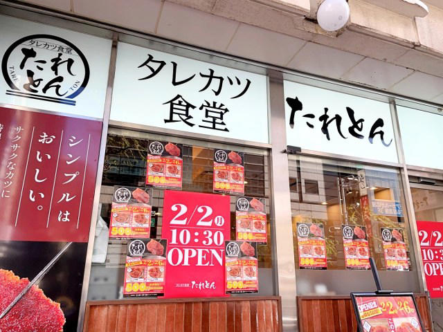 ・「かつや」の新業態, ・攻めすぎの出店場所, ・「たれとん」はこんな店, ・「かつや」と「たれとん」の違い, ・5日間限定で550円に, ・今回ご紹介した飲食店の詳細データ