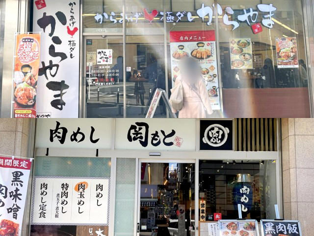 ・「かつや」の新業態, ・攻めすぎの出店場所, ・「たれとん」はこんな店, ・「かつや」と「たれとん」の違い, ・5日間限定で550円に, ・今回ご紹介した飲食店の詳細データ