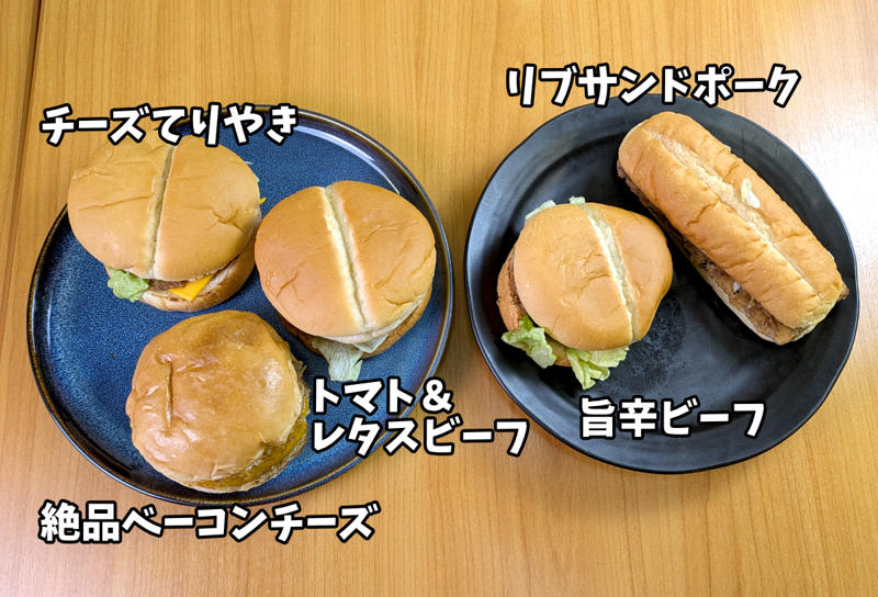 ・3月末でロッテリアは終了, ・ゼッテリアに引き継がれない5つの商品, ・絶品ベーコンチーズバーガー, ・チーズてりやきバーガー, ・トマト ＆ レタスビーフバーガー, ・旨辛ビーフバーガー, ・リブサンドポーク, ・今回訪問した店舗の情報