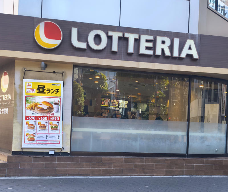 ・3月末でロッテリアは終了, ・ゼッテリアに引き継がれない5つの商品, ・絶品ベーコンチーズバーガー, ・チーズてりやきバーガー, ・トマト ＆ レタスビーフバーガー, ・旨辛ビーフバーガー, ・リブサンドポーク, ・今回訪問した店舗の情報