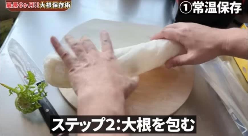 大根は「ス」が入らないように保存！, 大根を長持ちさせるポイント, ● ポイント① 縦に立てて保存する, ● ポイント② 葉は必ず切り落とす, 大根の保存術① 冬限定・常温保存, 大根の保存術② 冷蔵保存, ▼ 部位ごとの使い分け, 大根の保存術③ 冷凍保存, 大根の保存術④ 土の中で保存【最重要】, 大根の保存術⑤ 保存食にする, 大根の葉もムダなく活用！, ● 冷蔵保存（短期）