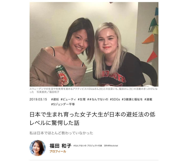 ついに、実現した薬局販売, 始まりはスウェーデンの薬局での衝撃, 戦いはあまりに長かった, 浮かび上がる当事者なき検討の問題点