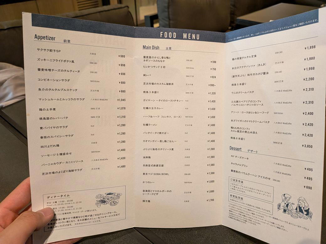 大型の再開発が進む浜松町, 飲食物持ち込み可、店舗利用なしでも使える「太っ腹すぎる」空間, 大まかに3つのエリアに分けられる, メニュー表まであって、もはや「レストラン」, 名店のメニューを組み合わせて「自分だけの最強コース」を作れる, あっさりめの味付けは、毎日食べても飽きなさそう