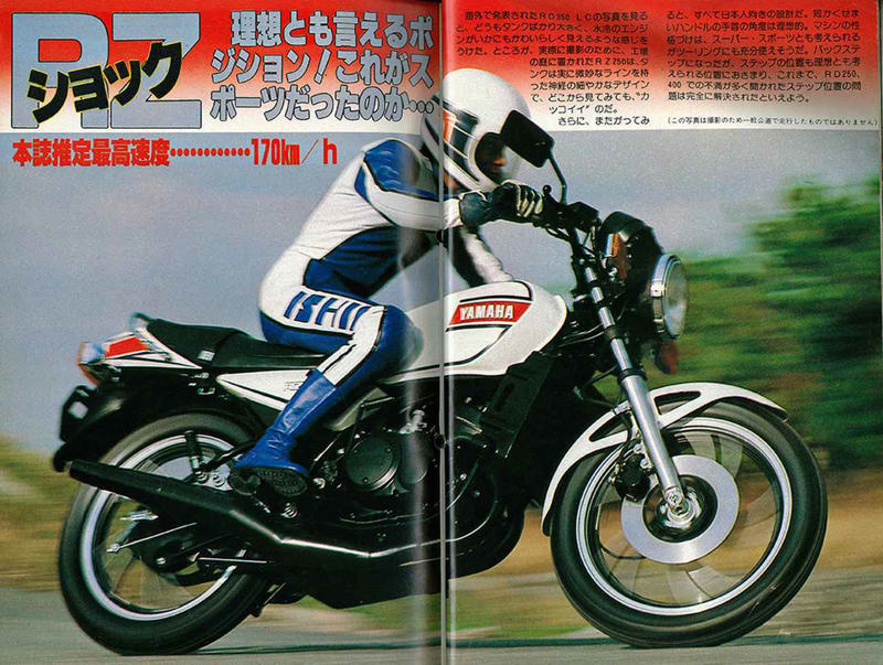 ヤマハ「RZ250」（1980）プレイバック①, ヤマハ「RZ250」（1980）プレイバック②, ヤマハ「RZ250」（1980）カタログ写真館, ヤマハ「RZ250」（1980）主なスペック・発売当時価格, ヤマハ「RZ250」（1980）動画・写真, ヤマハ「RZ250」（1980）関連記事
