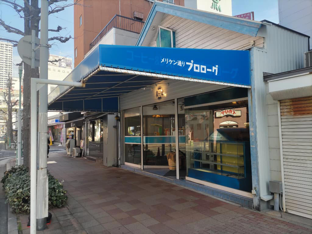 神戸に根付く喫茶店文化を継承, 変わらない味わいのコーヒー, 看板メニューは「白いパンケーキ」, 懐かしの純喫茶メニューも登場