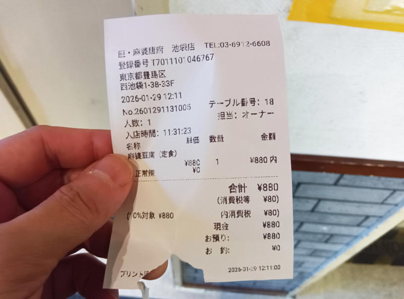 ・以前の記事によると, ・値上げに思うこと, ・池袋中華街の他の店と比べた特徴, ・今回紹介した店舗の情報